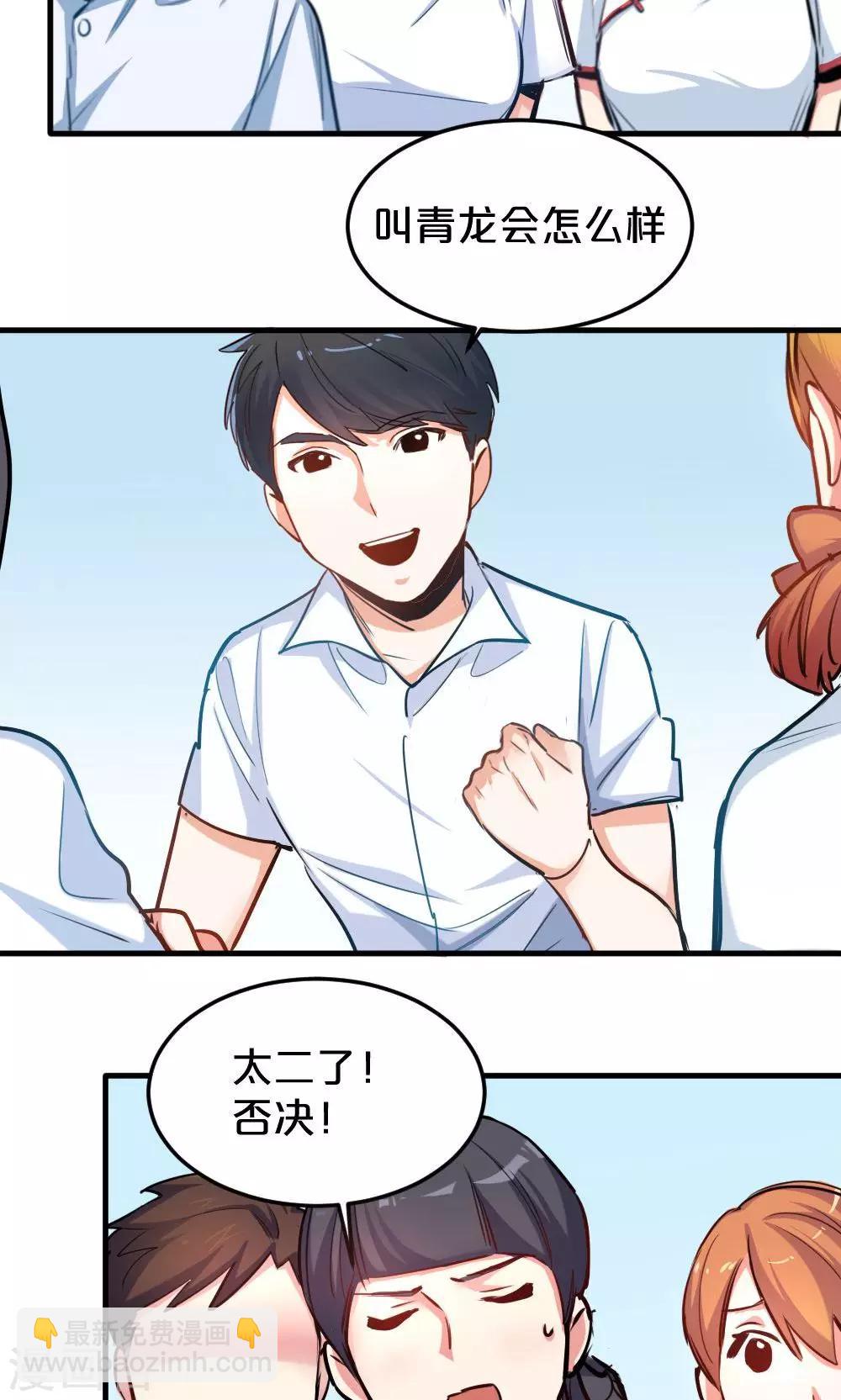 第21话 故地重游-第21话