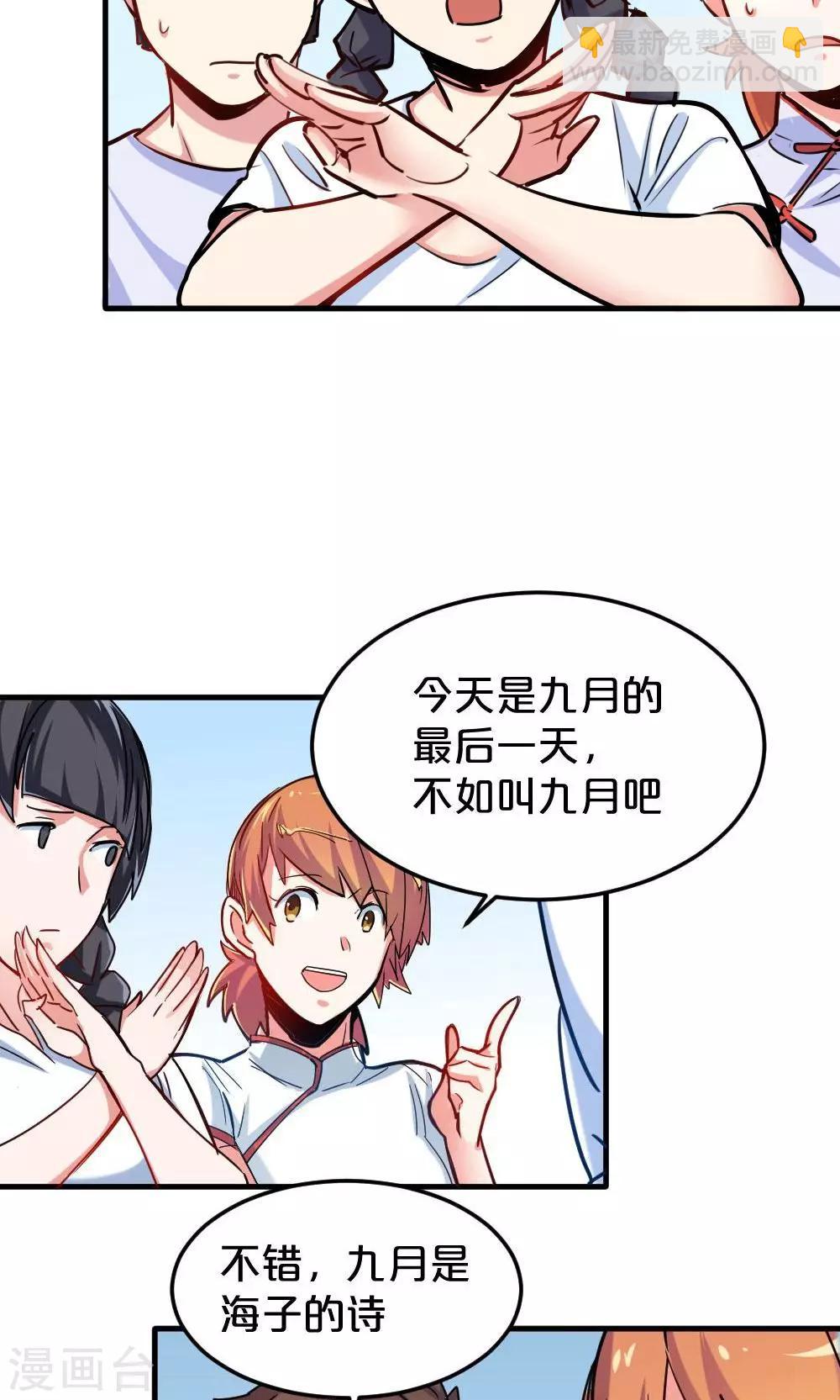 第21话 故地重游-第21话