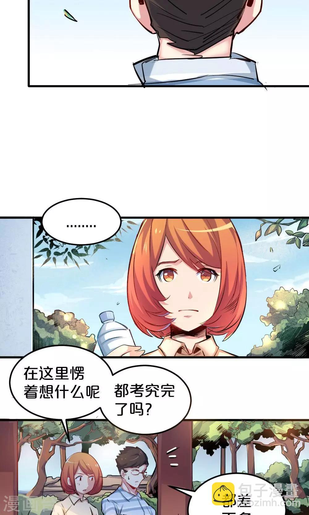 第21话 故地重游-第21话