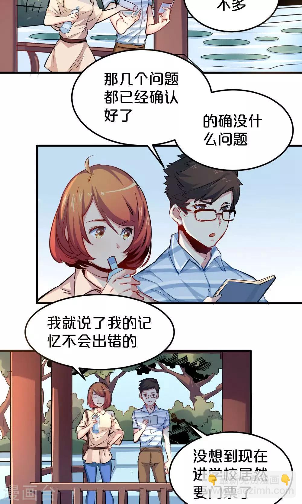 第21话 故地重游-第21话