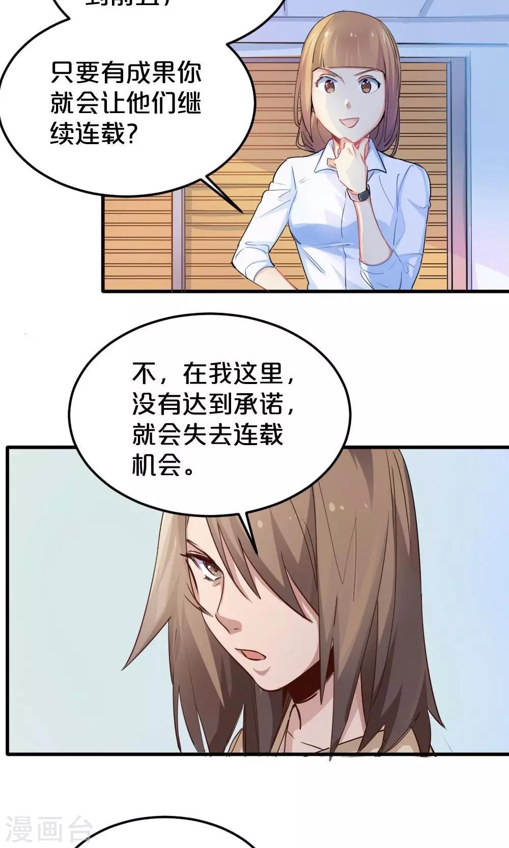 第23话 挑战-第23话