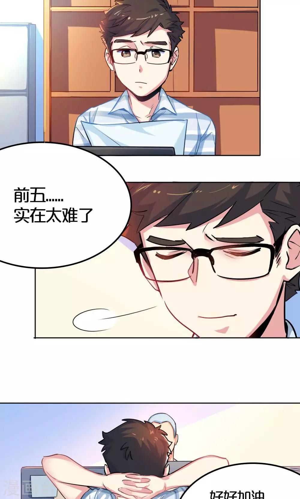 第23话 挑战-第23话