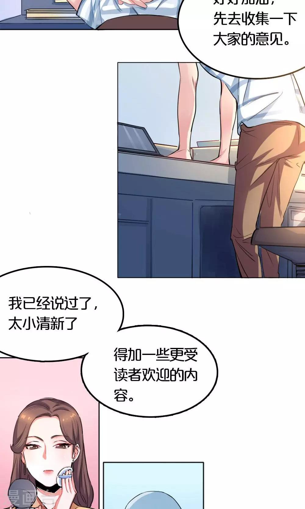 第23话 挑战-第23话