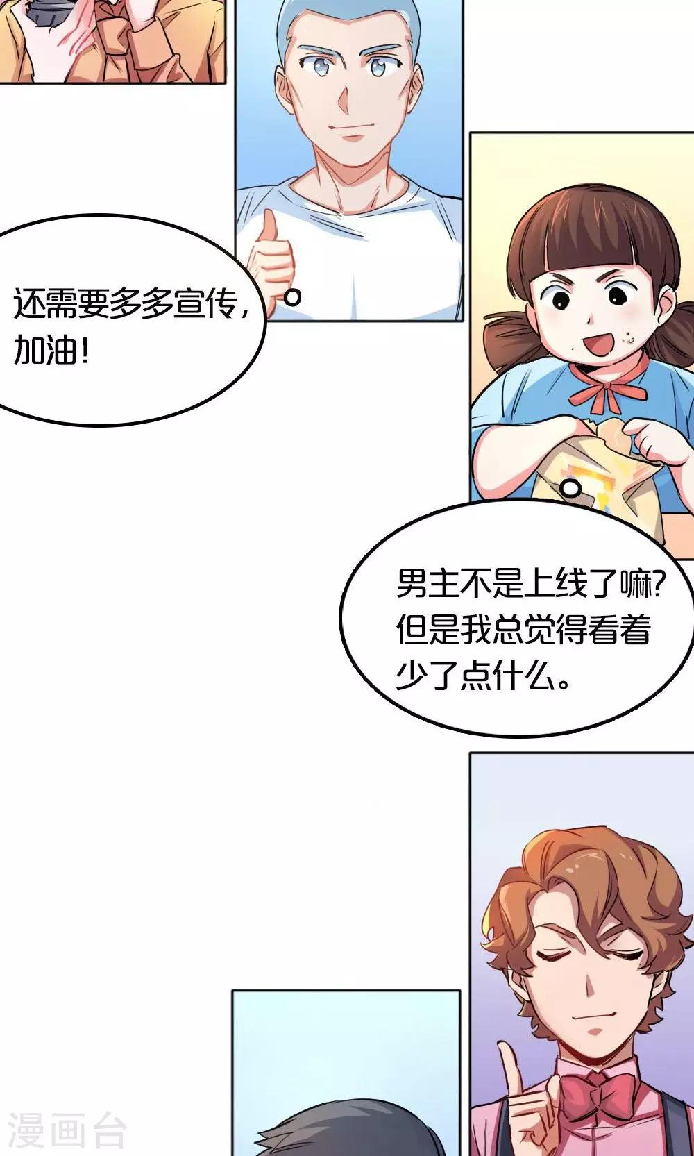 第23话 挑战-第23话