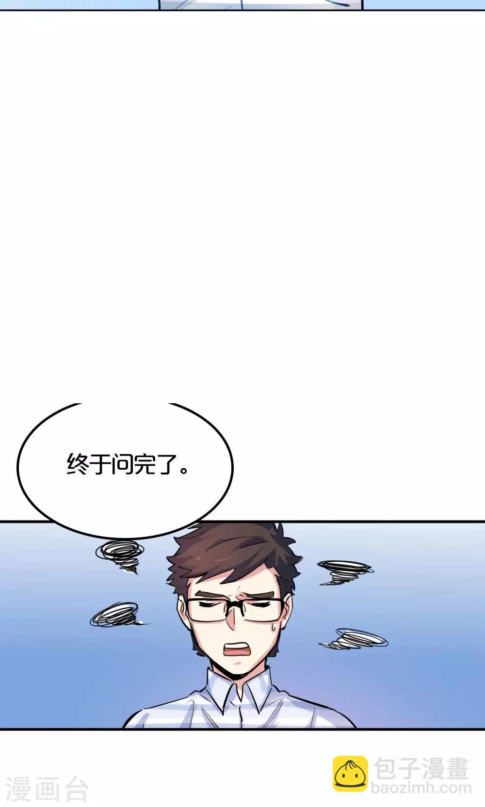 第23话 挑战-第23话