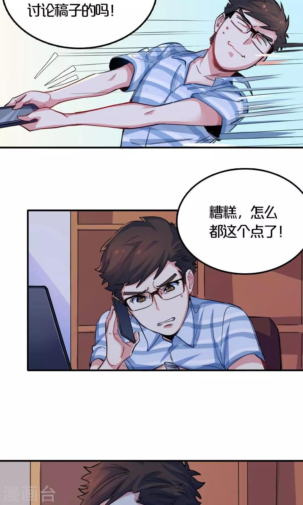 第23话 挑战-第23话