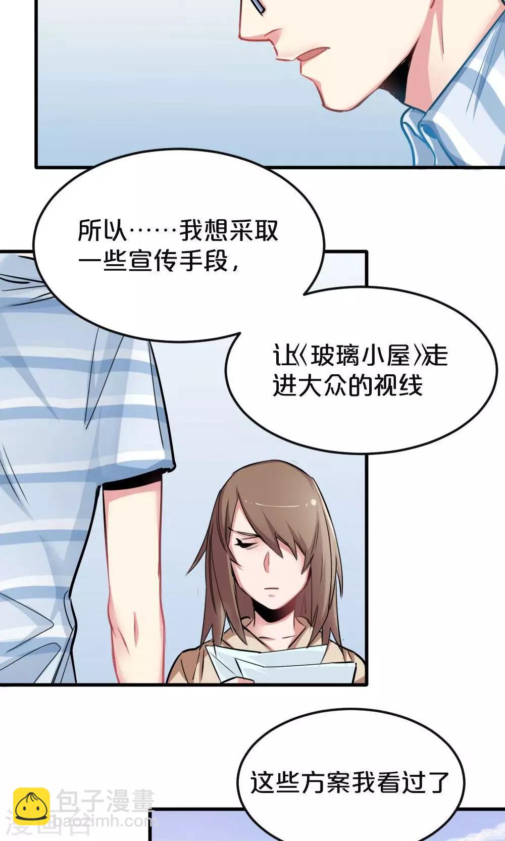 第23话 挑战-第23话