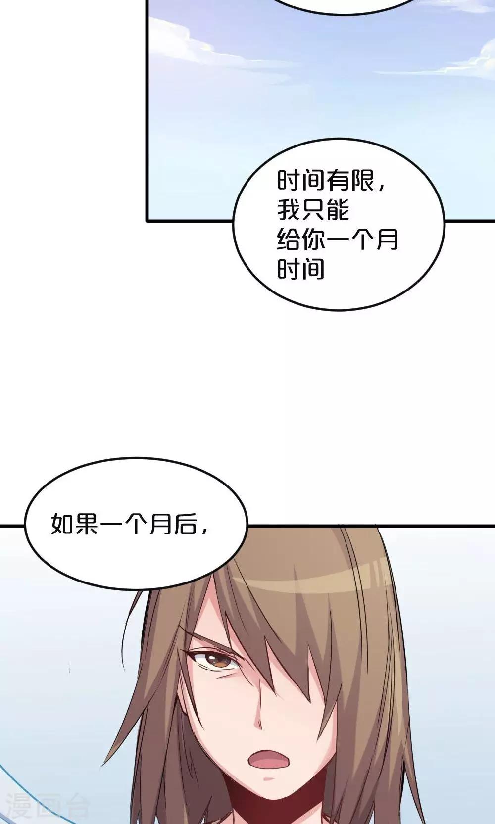 第23话 挑战-第23话