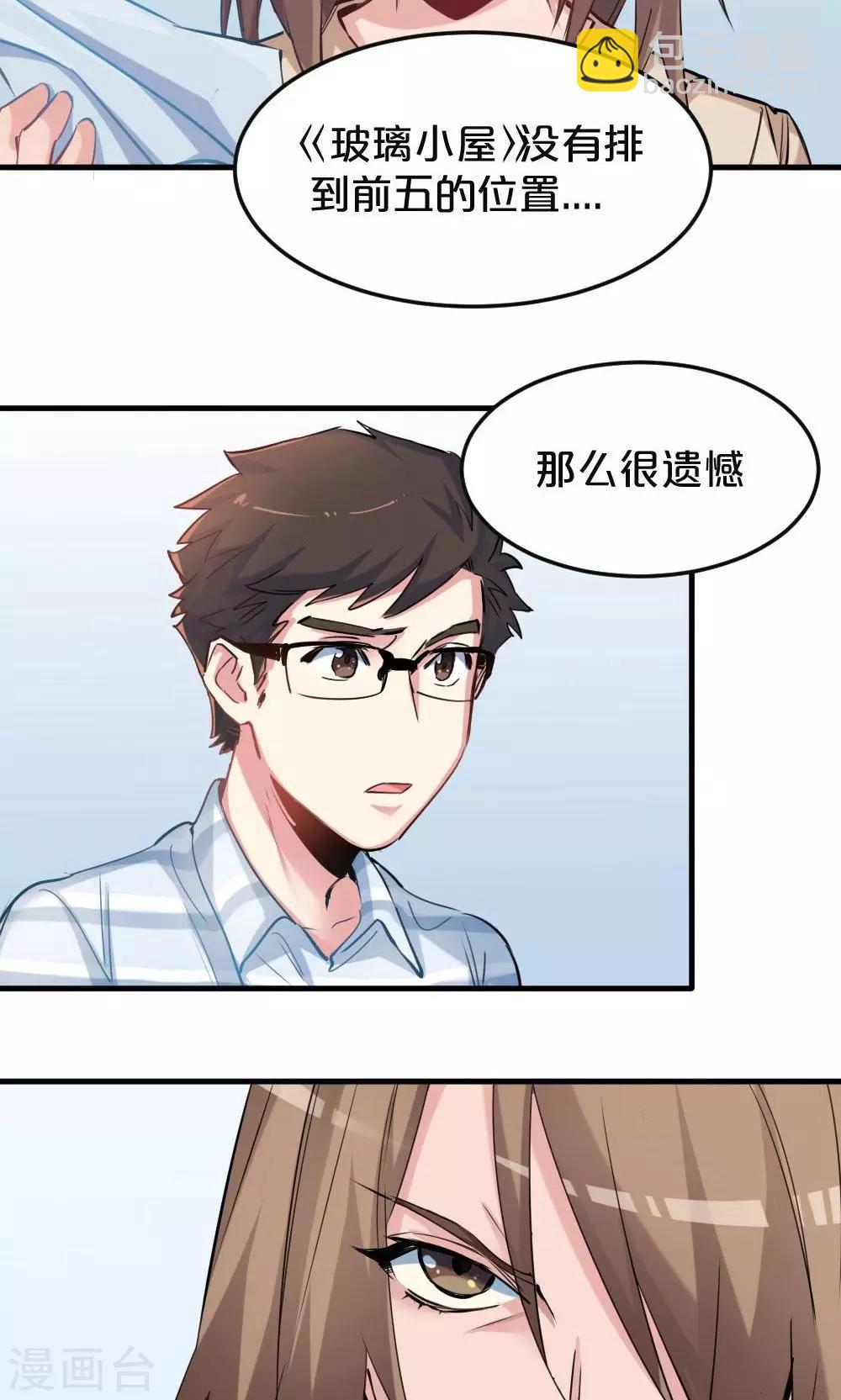 第23话 挑战-第23话