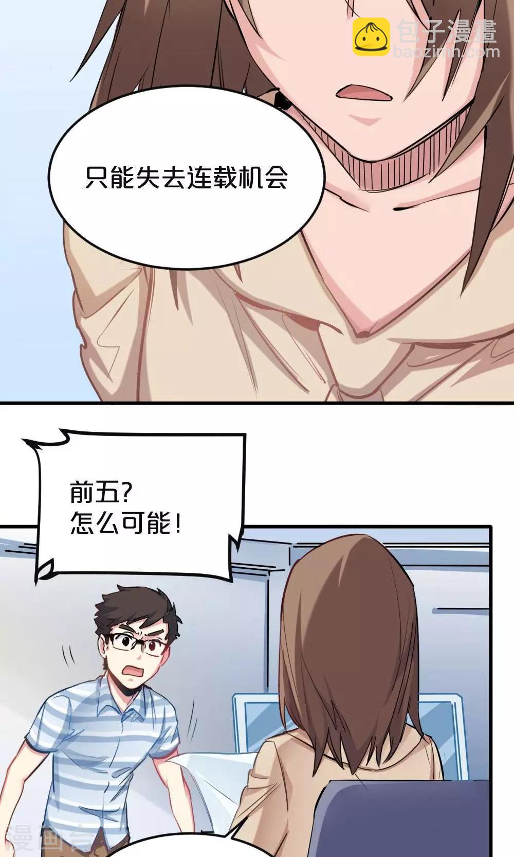 第23话 挑战-第23话