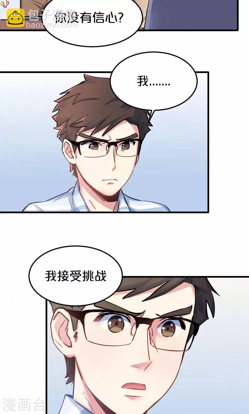 第23话 挑战-第23话