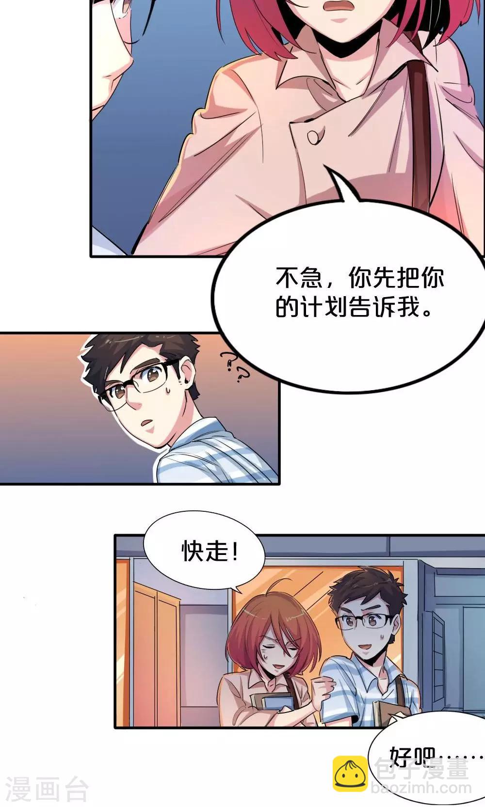 第25话 协商-第25话