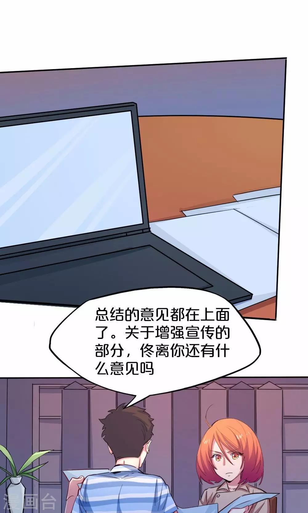 第27话 爱之初体验-第27话