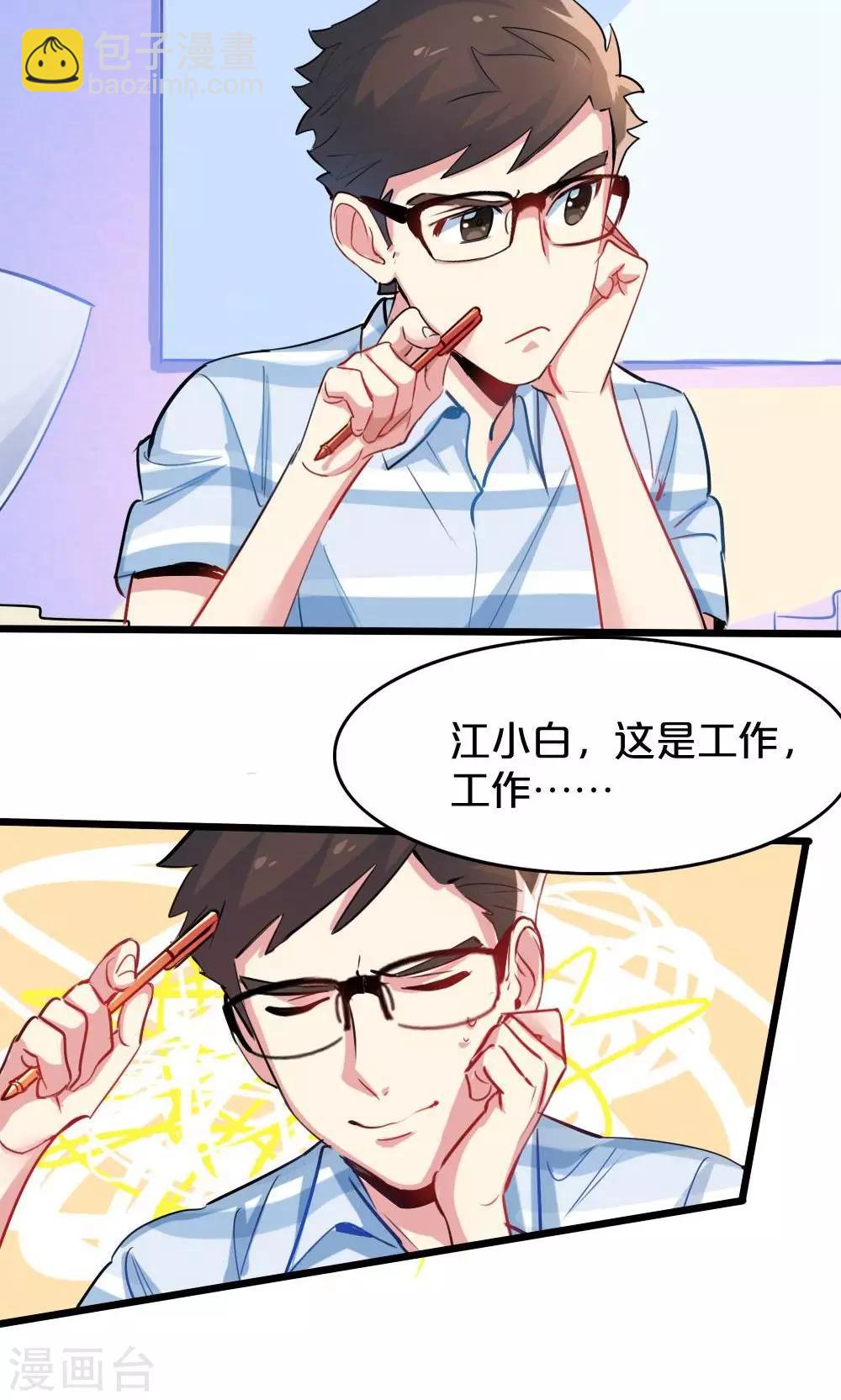 第27话 爱之初体验-第27话