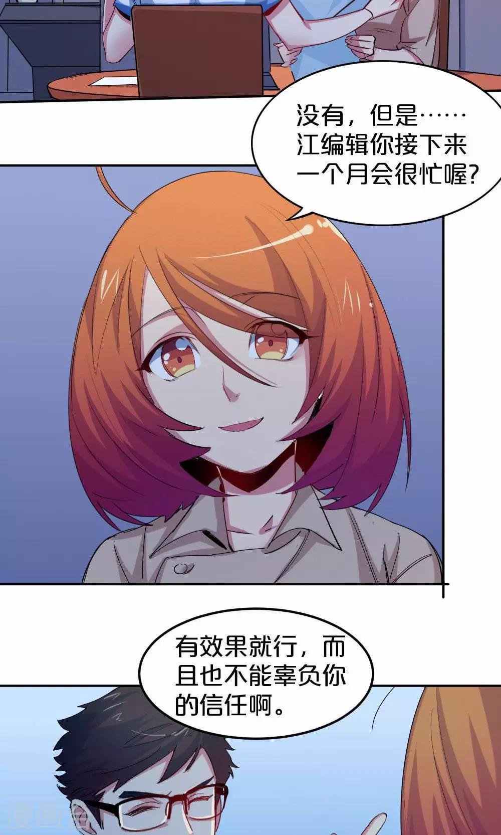 第27话 爱之初体验-第27话