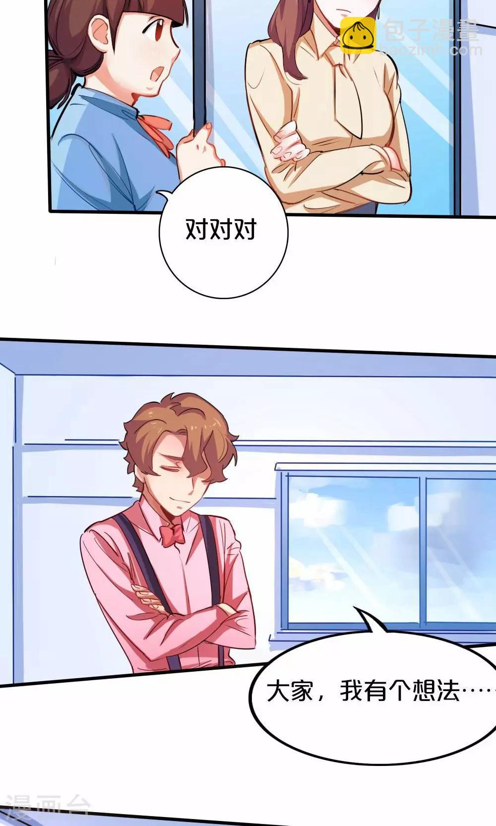 第27话 爱之初体验-第27话