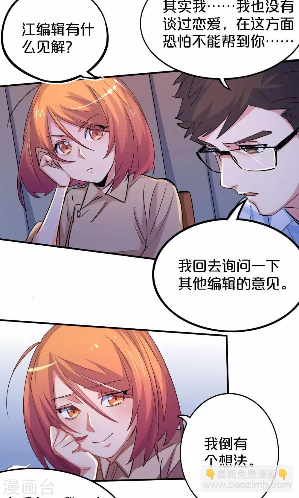 第27话 爱之初体验-第27话