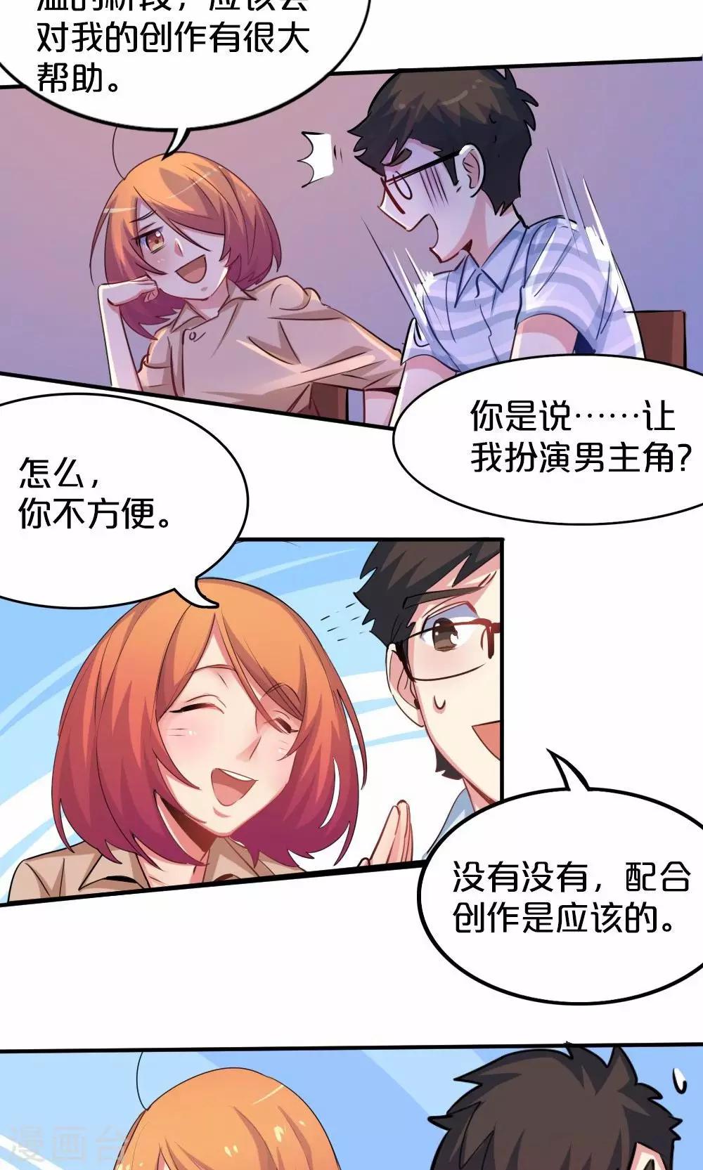 第27话 爱之初体验-第27话