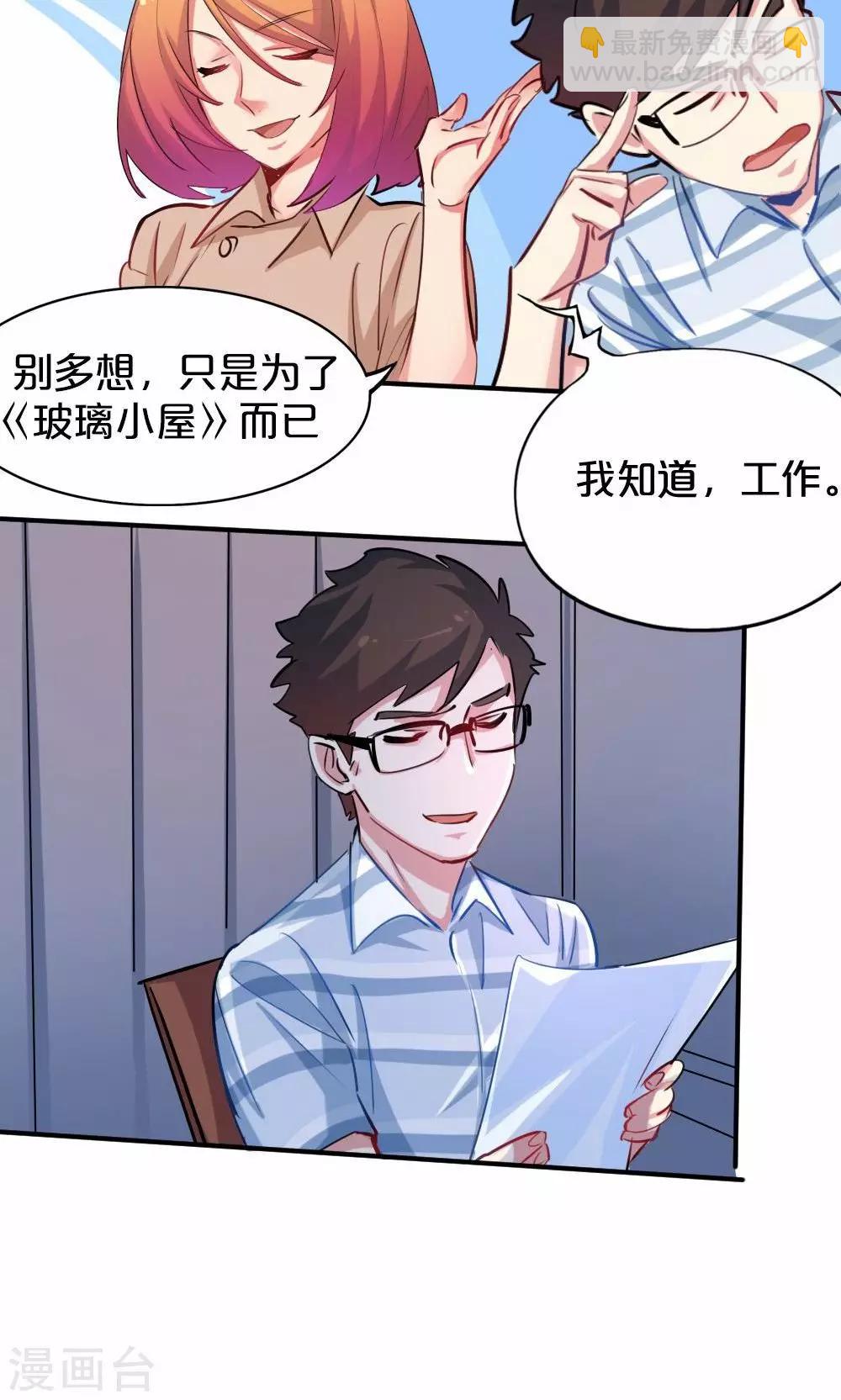 第27话 爱之初体验-第27话