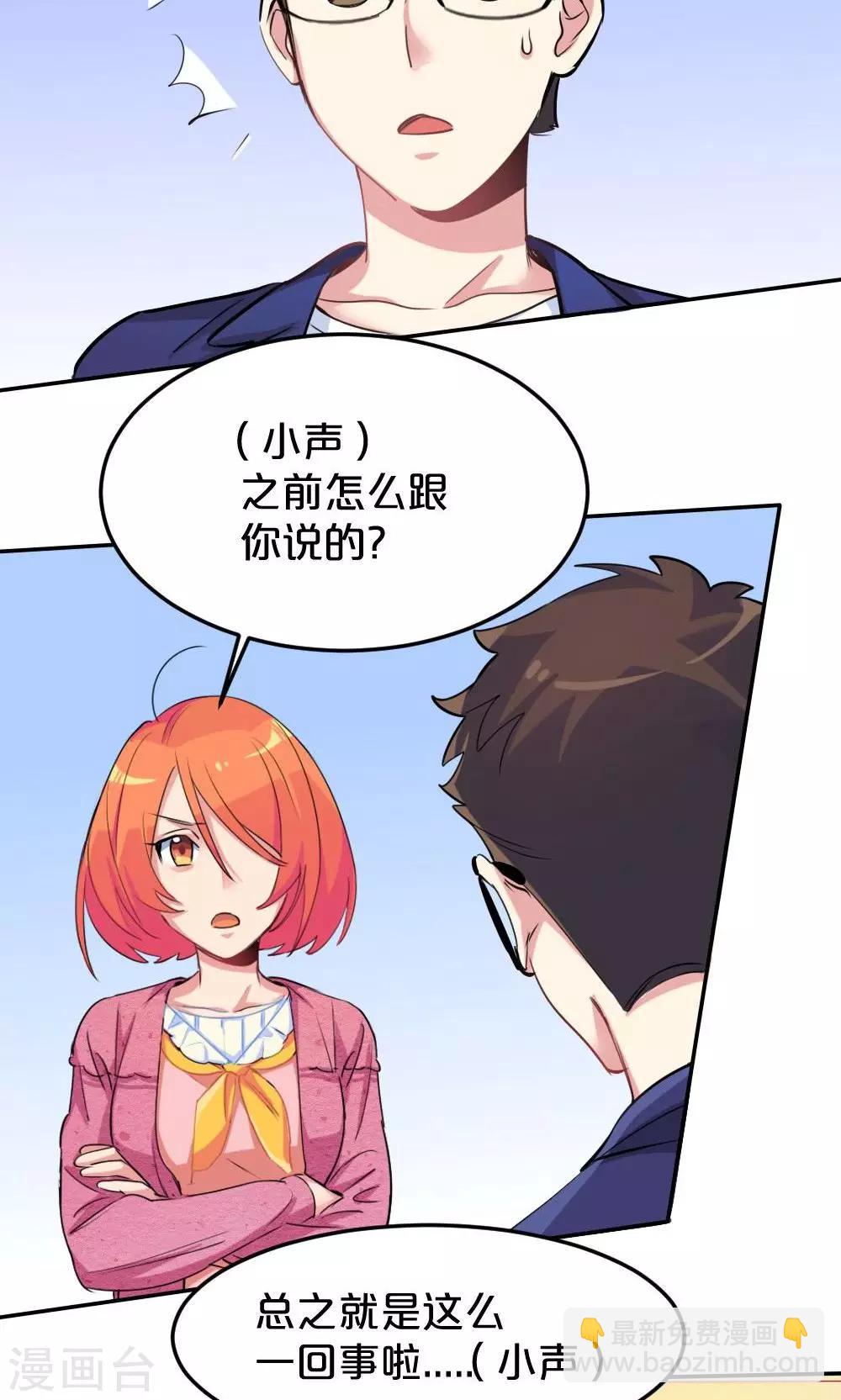 第29话 逃跑-第29话