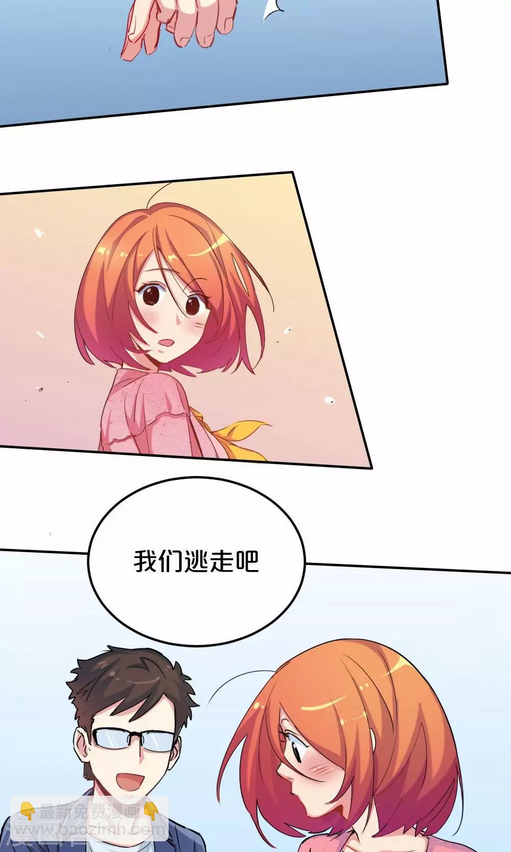 第29话 逃跑-第29话