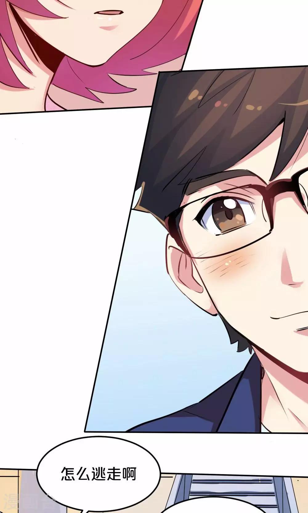 第29话 逃跑-第29话