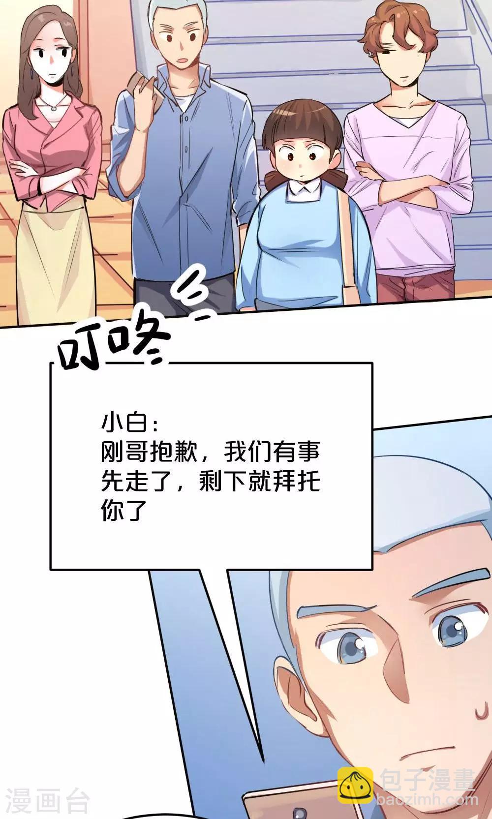 第29话 逃跑-第29话