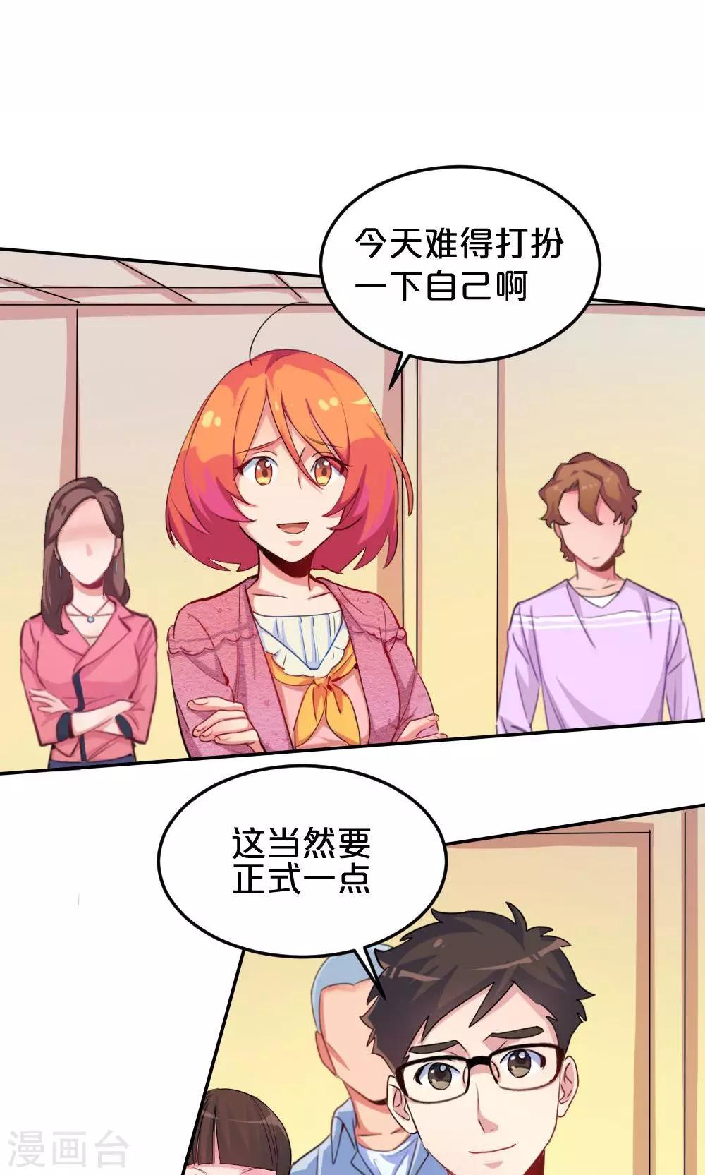 第29话 逃跑-第29话