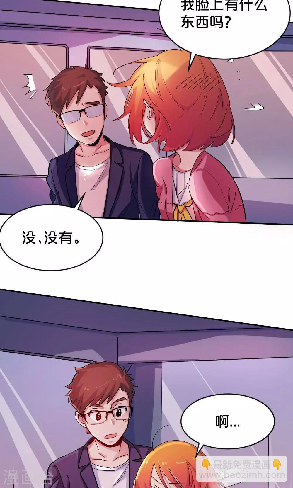 第31话 靠近的心1-第31话