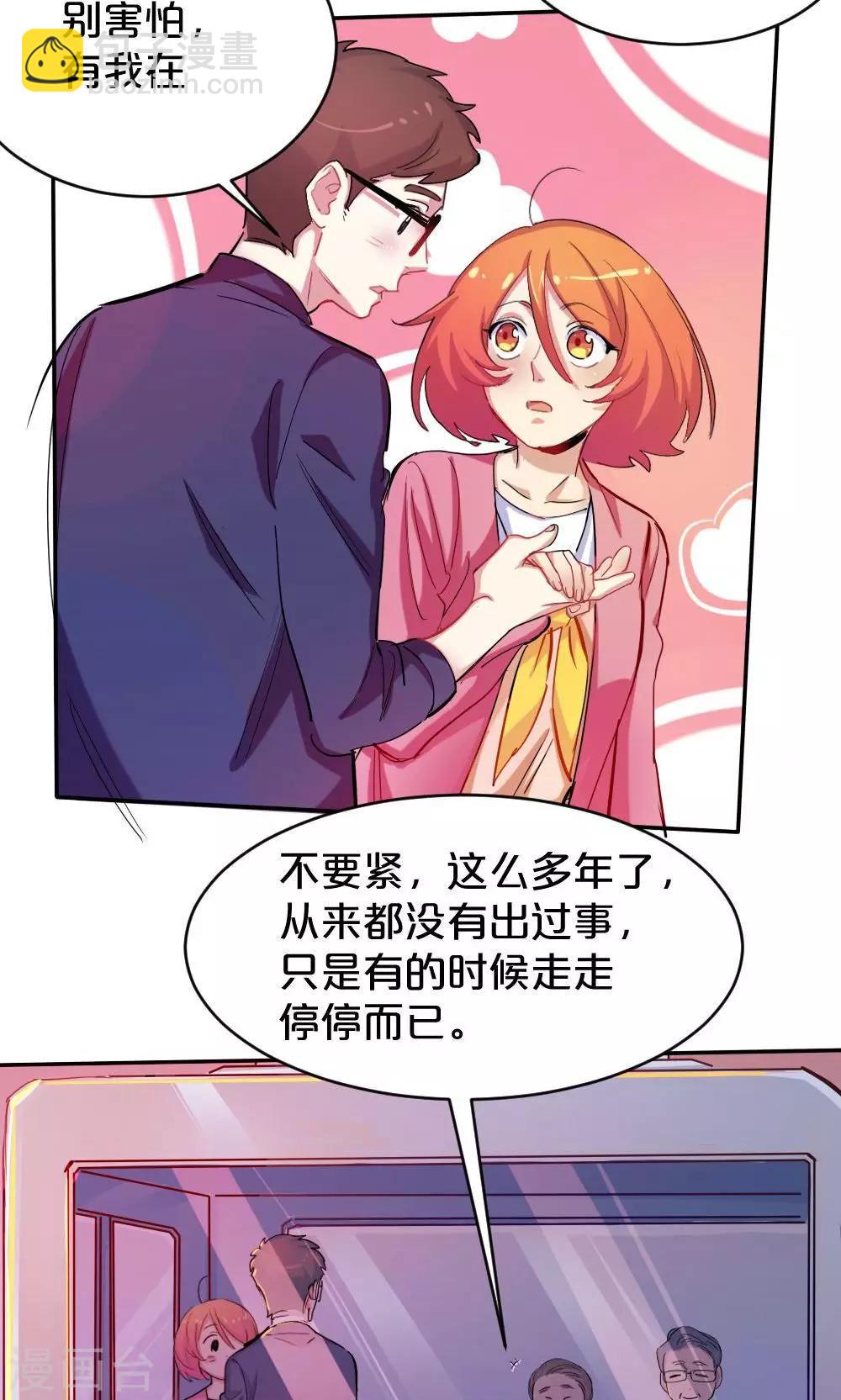 第31话 靠近的心1-第31话