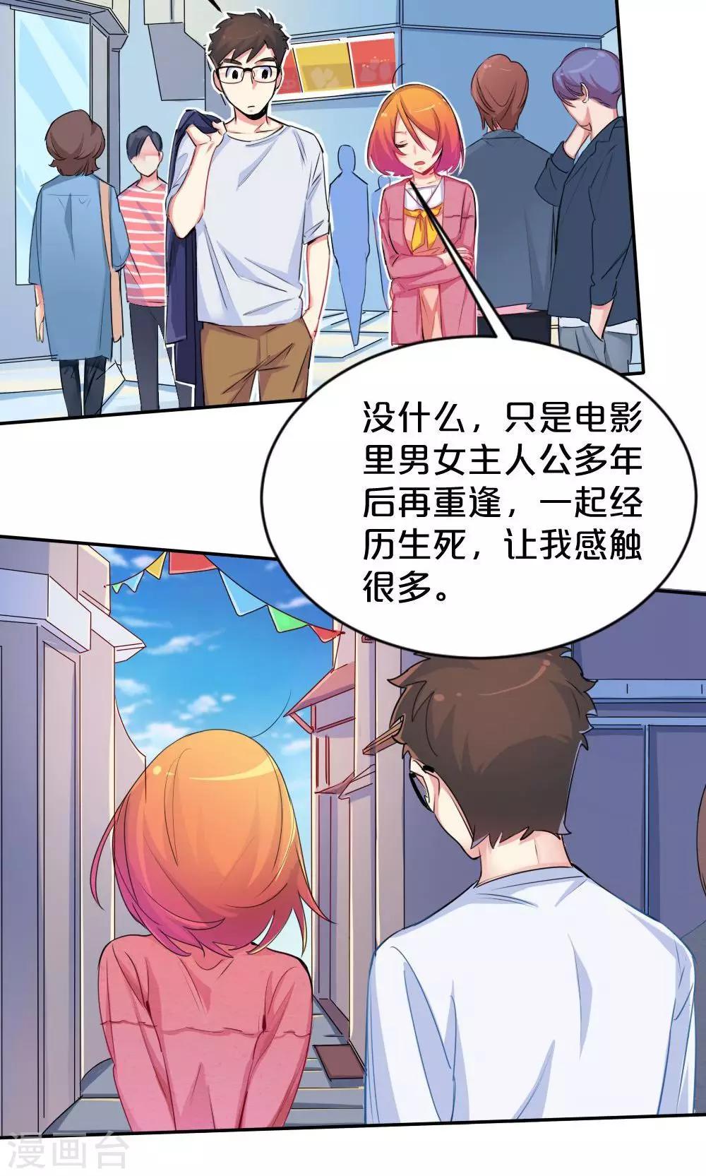 第31话 靠近的心1-第31话