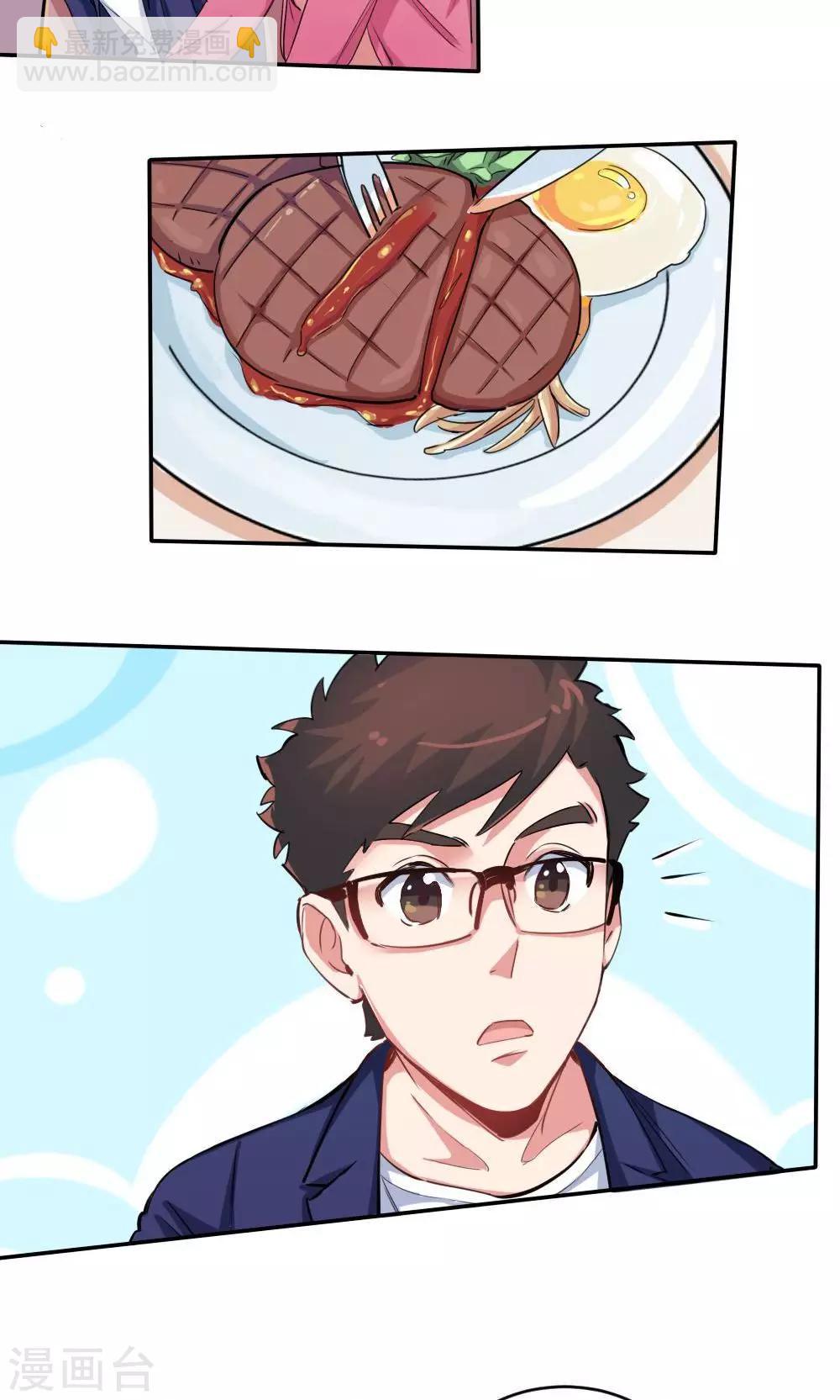 第31话 靠近的心1-第31话