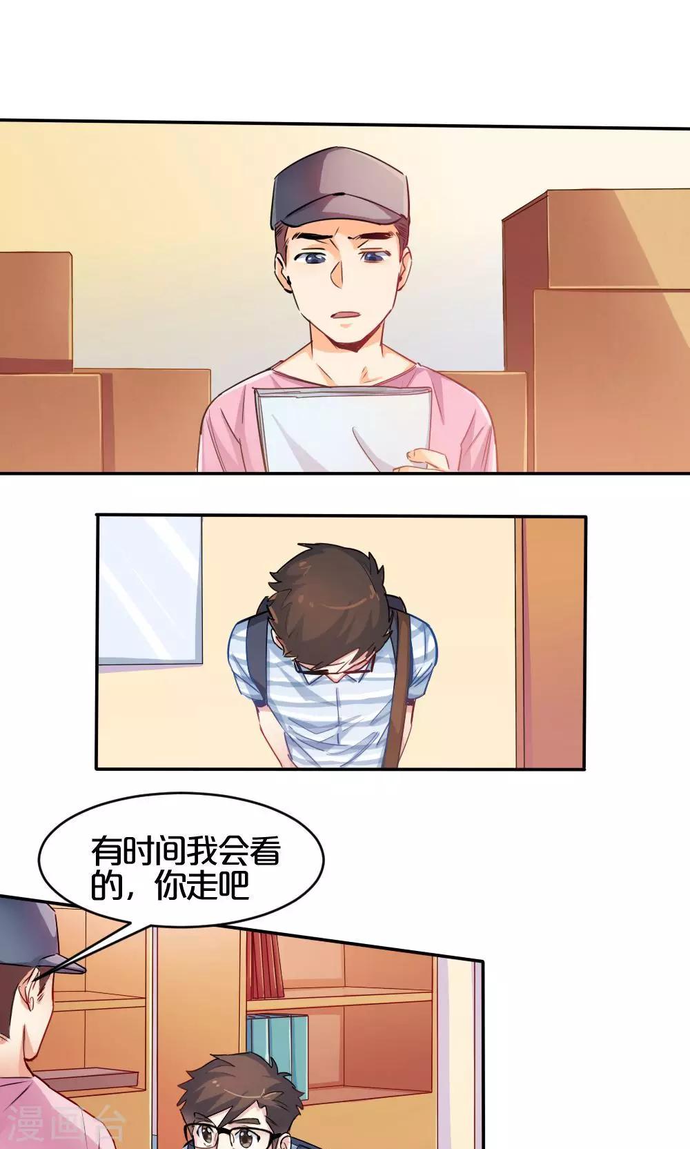 第33话 爱的萌芽-第33话