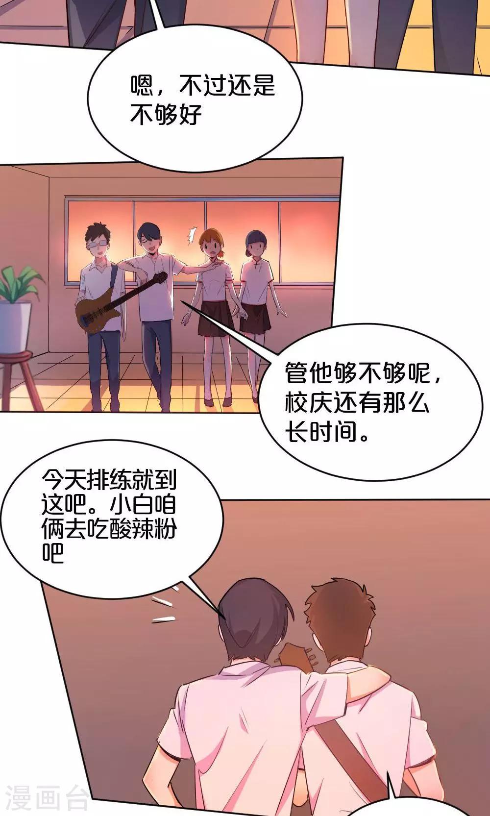 第33话 爱的萌芽-第33话