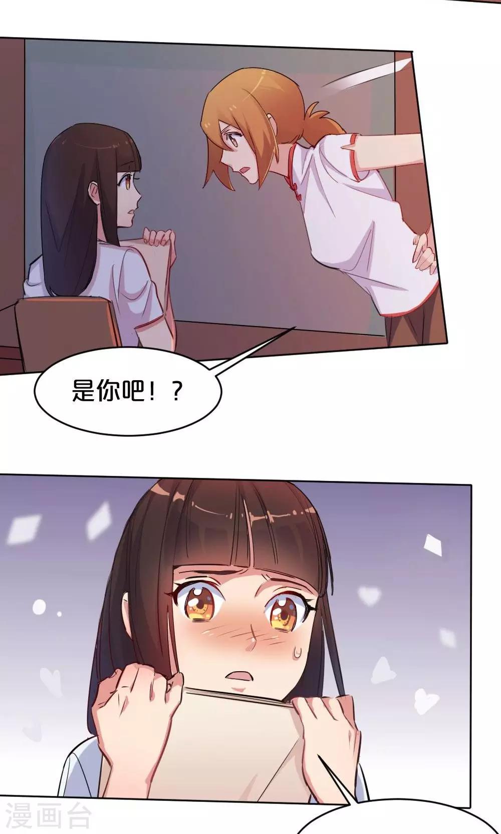 第33话 爱的萌芽-第33话