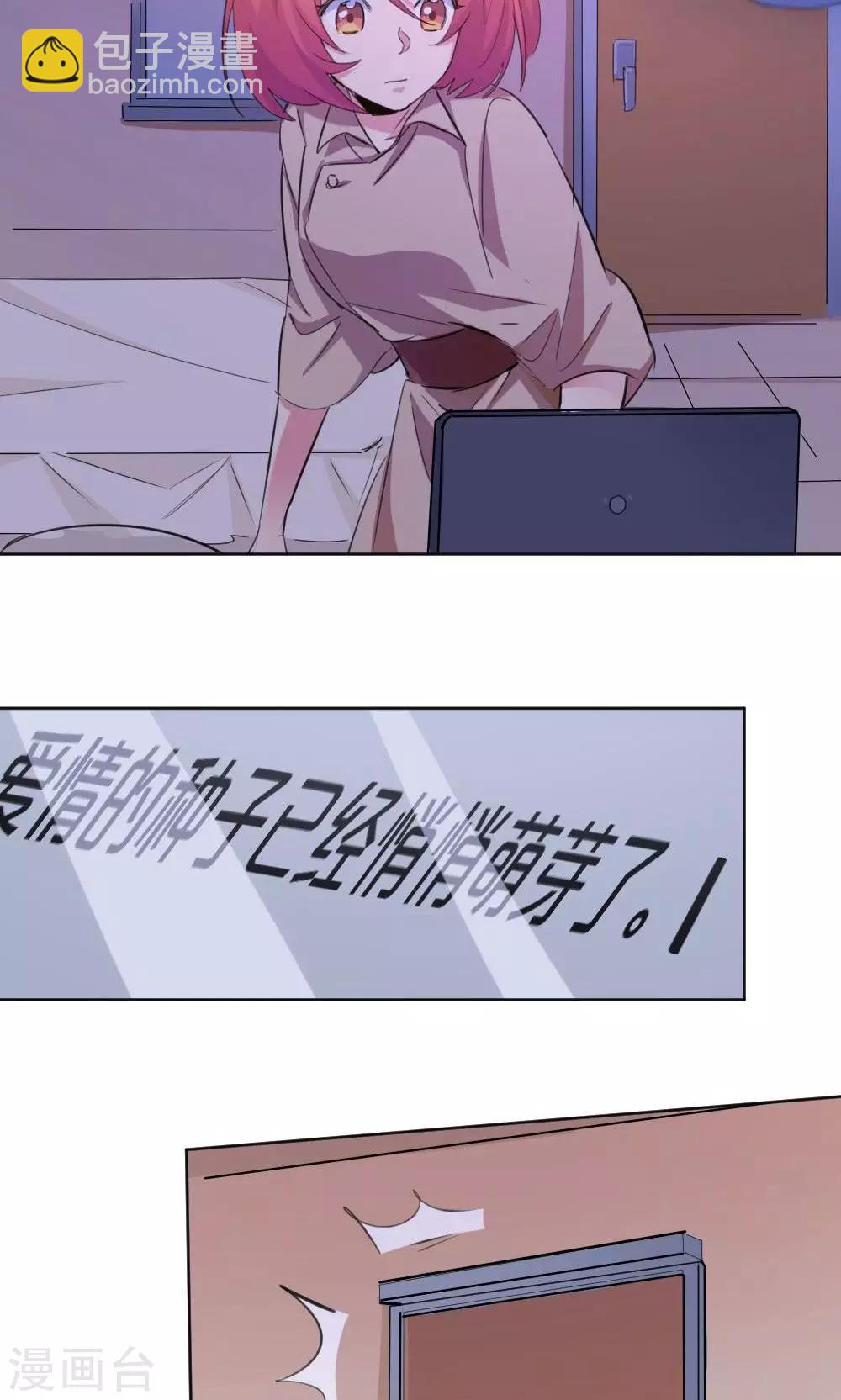 第33话 爱的萌芽-第33话