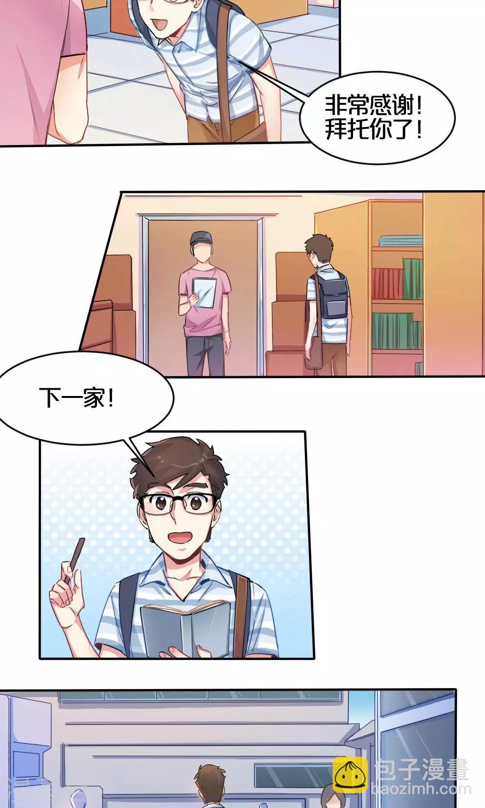 第33话 爱的萌芽-第33话