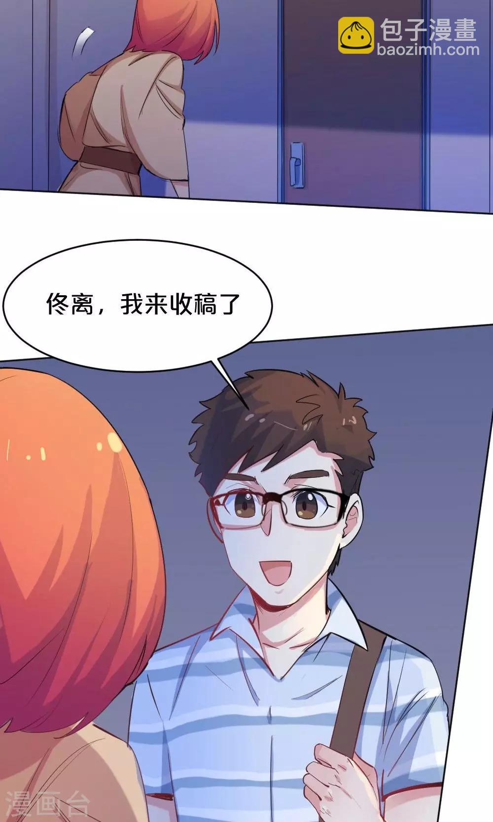 第33话 爱的萌芽-第33话