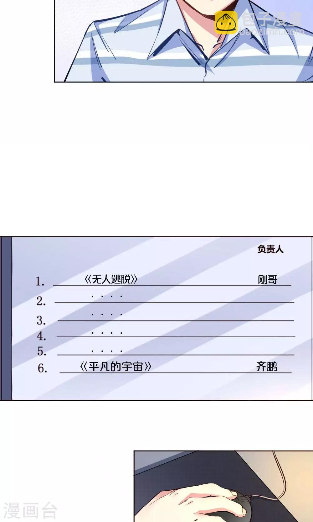 第35话 雨天的安慰-第35话