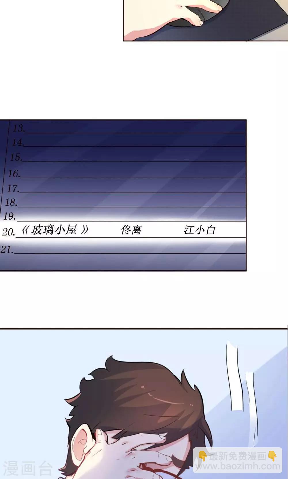 第35话 雨天的安慰-第35话