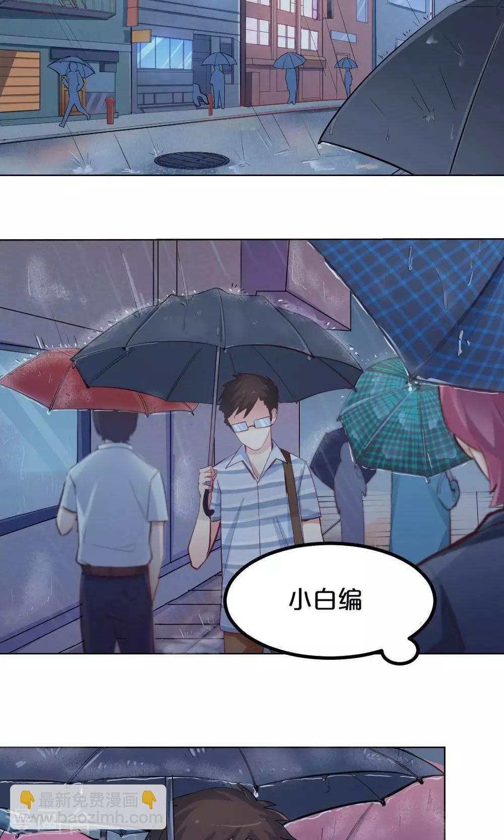 第35话 雨天的安慰-第35话