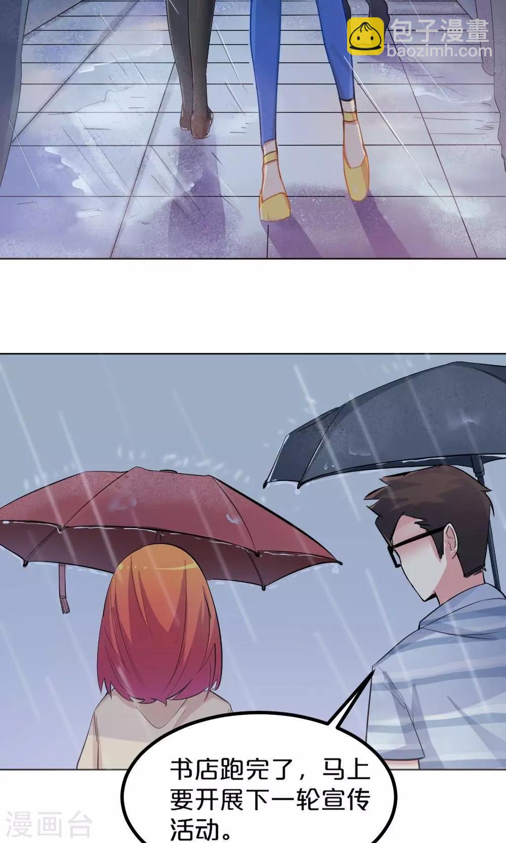 第35话 雨天的安慰-第35话