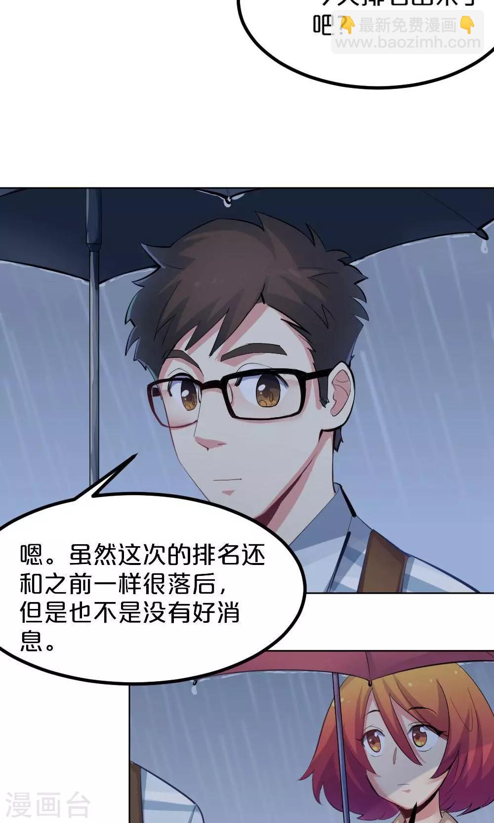 第35话 雨天的安慰-第35话