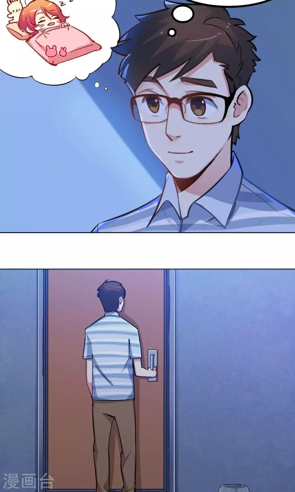 第35话 雨天的安慰-第35话