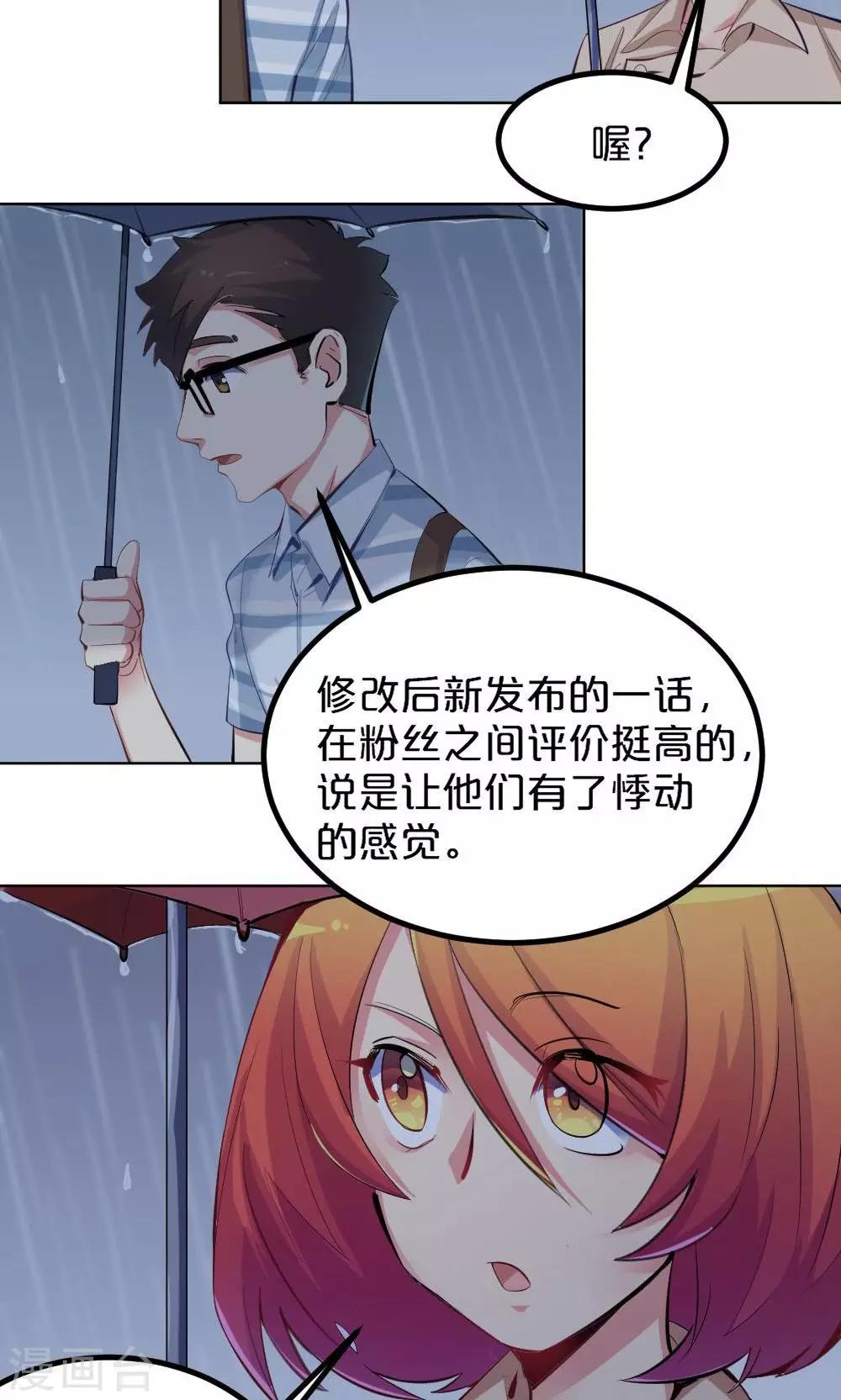 第35话 雨天的安慰-第35话