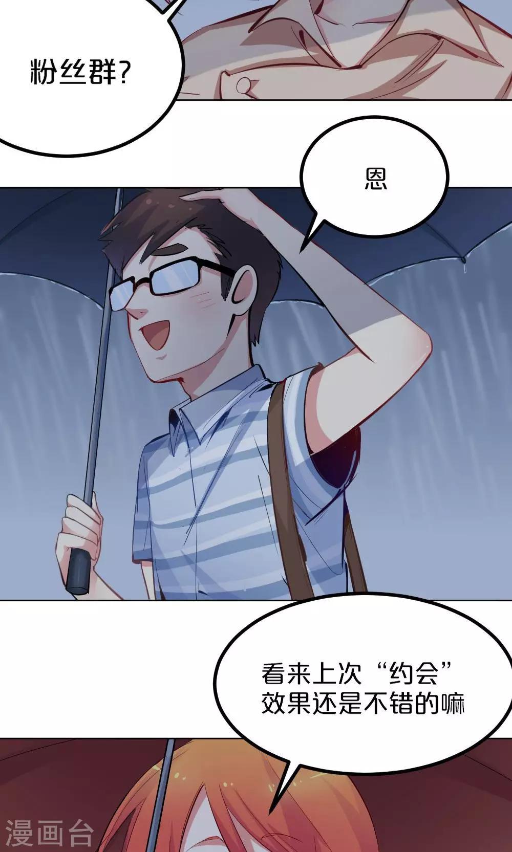 第35话 雨天的安慰-第35话