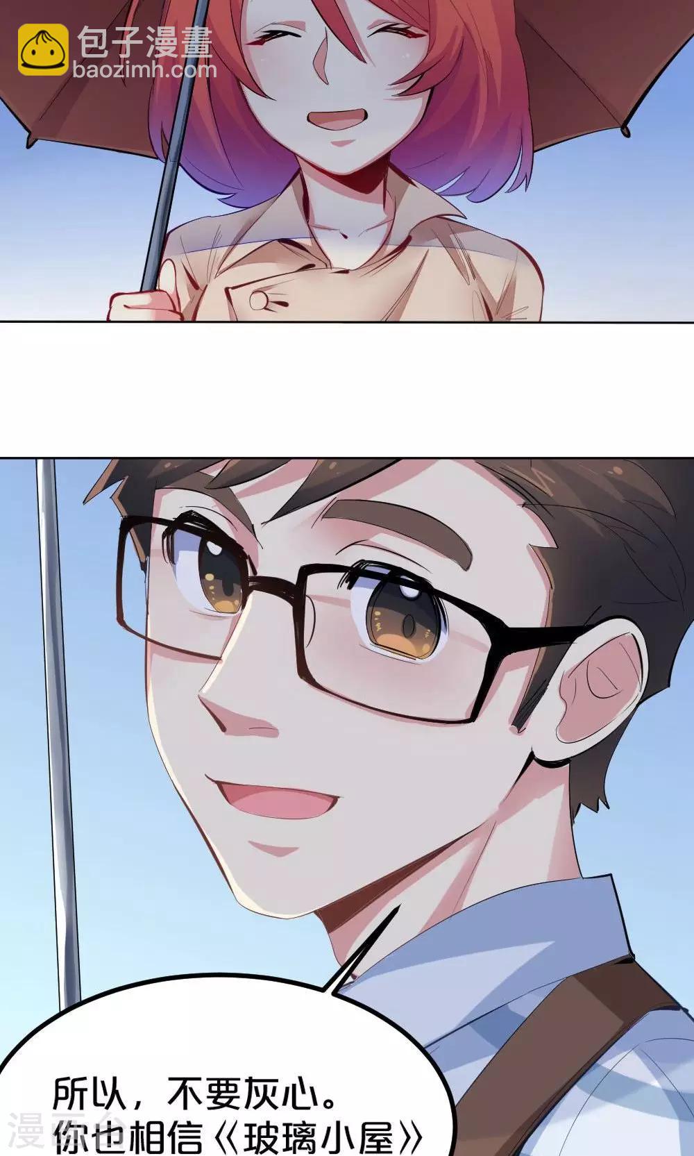 第35话 雨天的安慰-第35话