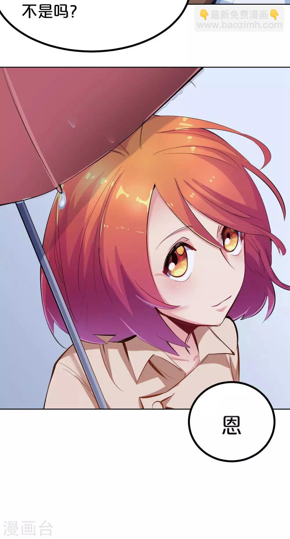 第35话 雨天的安慰-第35话