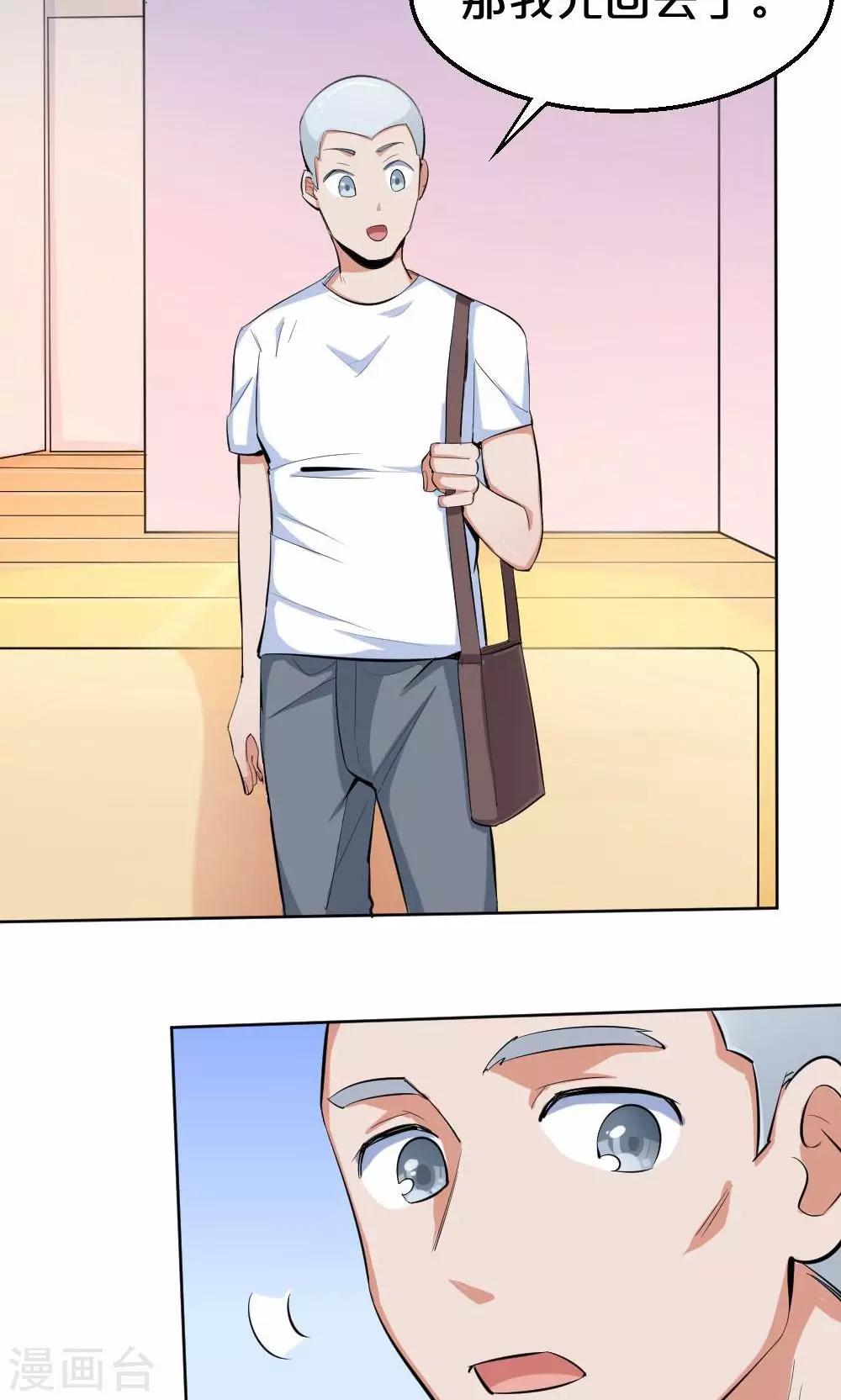 第37话 夏作家-第37话