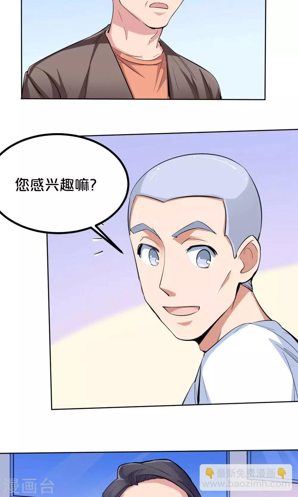 第37话 夏作家-第37话